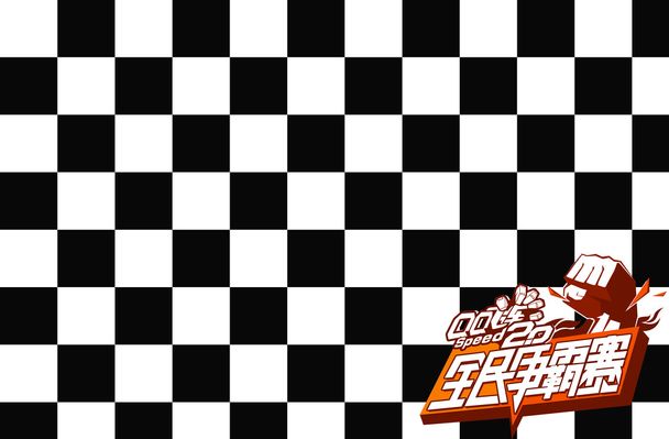 术理念与球 术理念与球